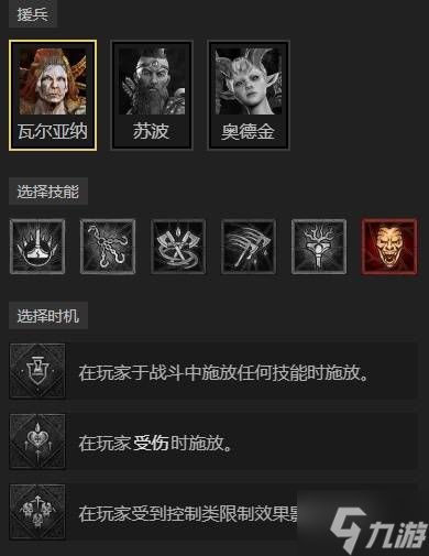 《暗黑破坏神4》S11荆棘盾冲圣骑士BD分享 荆棘盾冲流圣骑士怎么构筑