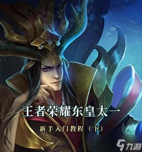 《王者荣耀》游戏英雄东皇太一辅助玩法大揭秘(解密东皇太一如何成为王者荣耀辅助的最佳选择)