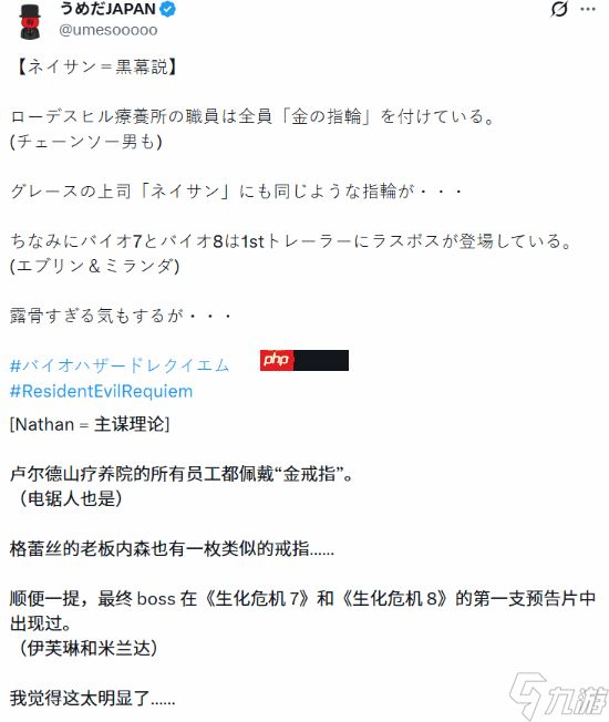《生化危机9：安魂曲》格蕾丝上司或是最终Boss?玩家发现蛛丝马迹