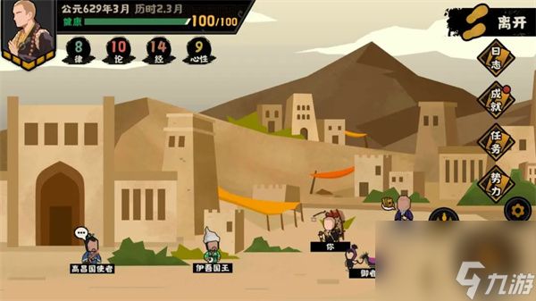 无悔华夏玄奘传非金框名臣带法攻略