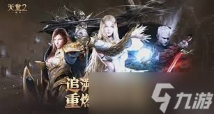 天堂2盟约职业技能如何获取