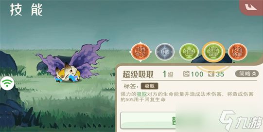 山海进化录神山6打法攻略