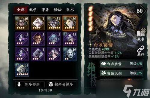 如何避免被其他玩家抢夺影之刃3药房钥匙