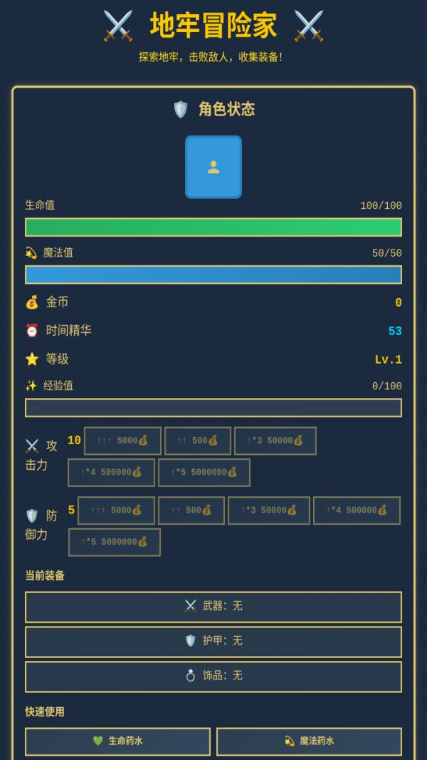 地牢冒险家什么时候出 公测上线时间预告