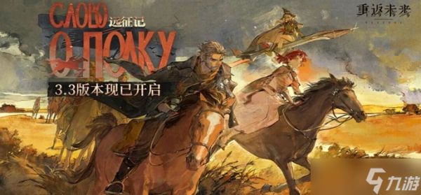 重返未来1999玛尔纱共鸣怎么摆-玛尔纱共鸣摆放推荐