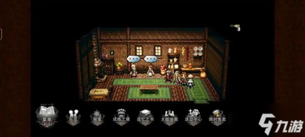 歧路旅人0坚果种子怎么获得