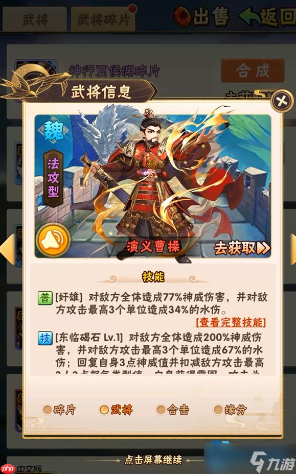 少年三国志后期破局指南:资源分配与阵容构建全解析