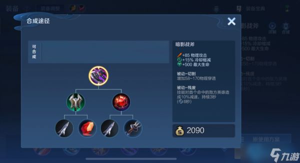 边路出装全解析:从对线压制到团战制胜的装备秘籍