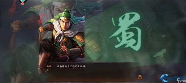 姜维获取全攻略:从赛季限定到卡池常驻的终极指南