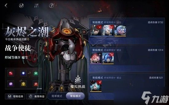 无期迷途甜心刀暖盟怎么打-甜心刀暖盟打法攻略