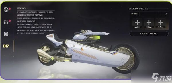 鸣潮3.0摩托性能怎么提升