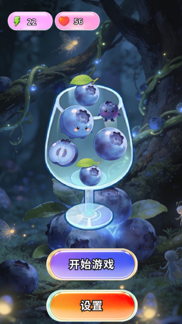 朦胧蓝莓图鉴什么时候出 公测上线时间预告