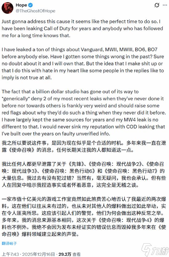 COD官方回应现代战争4"照搬"前作 舅舅党愤怒反怼