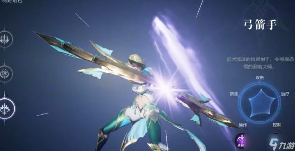 全民奇迹2弓箭手宝宝搭配全攻略：输出拉满还能稳保命