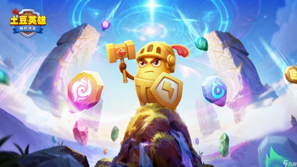 随机冲突:土豆英雄【有奖互动】符文改版我有话说