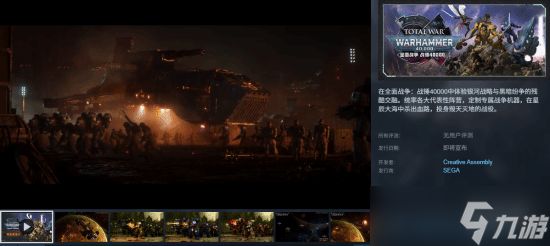 TGA新游中《全面战争:战锤40K》愿望单新增数居首