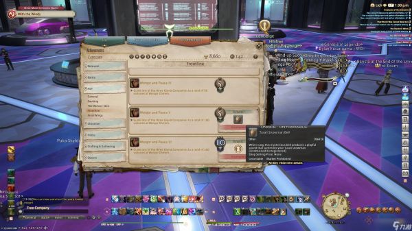 《<a id='link_pop' class='keyword-tag' href='https://www.9game.cn/zzhx14/'>最终幻想14</a>》7.4版本坐骑与宠物获取全攻略