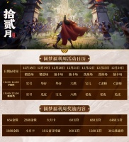 活动日历来了 注意看！活动不迷路！