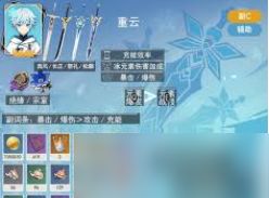 原神5.3海灯节自选四星如何培养