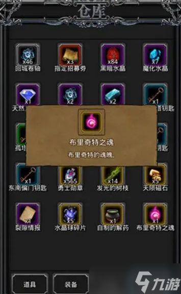 地下城堡2远山庄园攻略攻略攻略中有什么提示