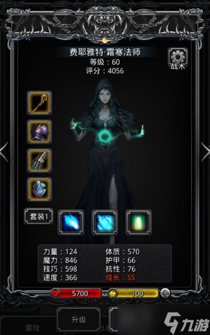 地下城堡2远山庄园攻略攻略攻略中有什么提示