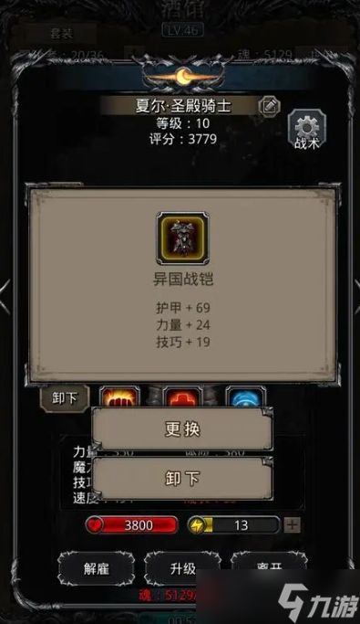 地下城堡2远山庄园攻略攻略攻略中有什么提示