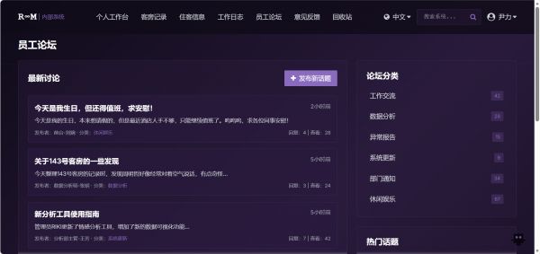 ROOM酒店什么时候出 公测上线时间预告