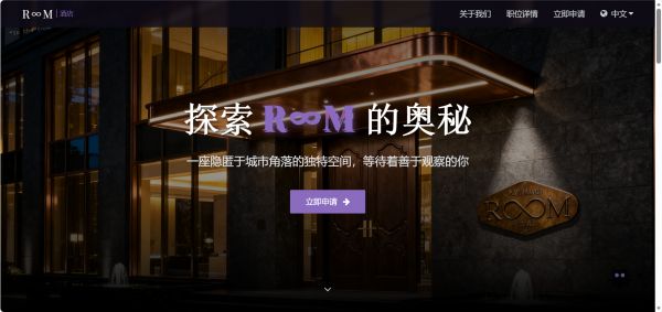 ROOM酒店什么时候出 公测上线时间预告