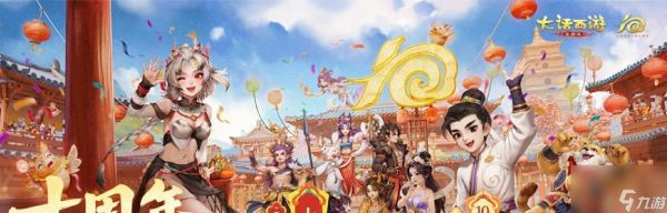 大话西游手游座驾系统介绍？座驾对角色有何增益？