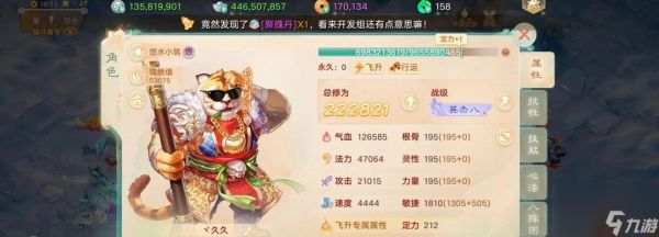 大话西游手游座驾系统介绍？座驾对角色有何增益？