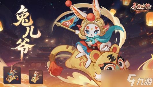 长安幻想三周年庆典活动福利一览