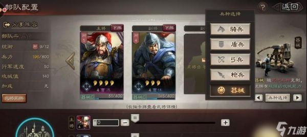 《王国霸主》游戏主要兵种搭配战略（打造无敌阵容）