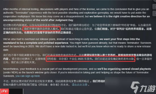 《终结者:幸存者》再次跳票!多人模式被砍 只能2026见了