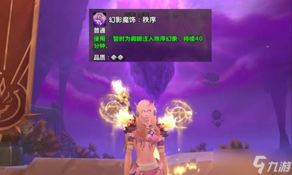 魔兽世界阳光披风哪里产出较多？如何获得？