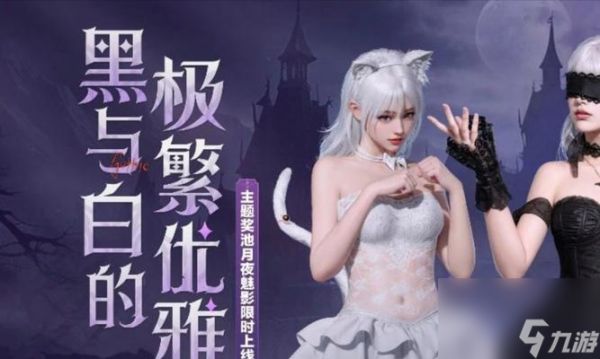 极品飞车中jk套装的获取方法是什么？