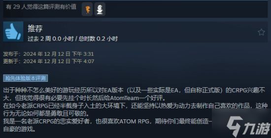 《核爆RPG》开发商新作《剑湾奇旅》结束EA正式发售：国区首发82元 获特别好评