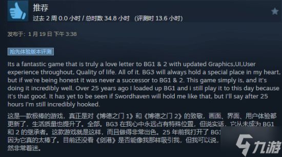 《核爆RPG》开发商新作《剑湾奇旅》结束EA正式发售：国区首发82元 获特别好评