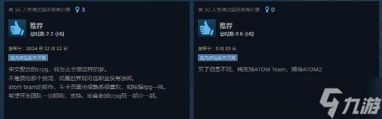 《核爆RPG》开发商新作《剑湾奇旅》结束EA正式发售：国区首发82元 获特别好评