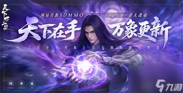 天下万象平民玩家职业选择推荐