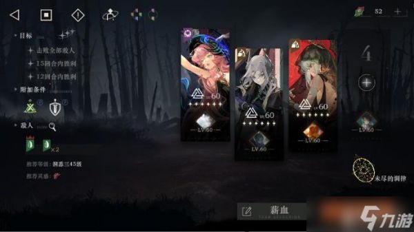 重返未来1999玛丽安娜配队攻略