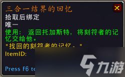 魔兽世界三合一结界怎么获取