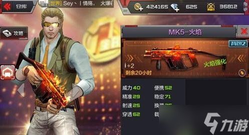 CF手游MK5火焰实战解析 MK5火焰使用技巧