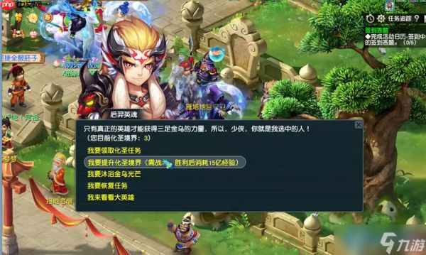 梦幻西游化圣终极指南：九重巅峰之路全解析