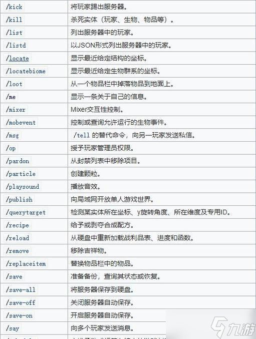 《我的世界》游戏中如何自定义村民交易命令（如何为村民创建个性化交易）