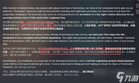 再度延期且发售暂无期！《终结者：幸存者》多人被砍