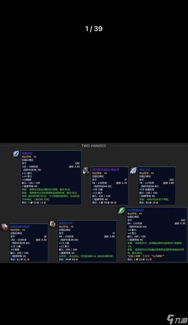 魔兽世界骨翼的掉落位置在哪里？