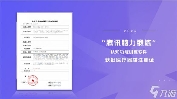 玩游戏预防老年痴呆！浙江省中医院开出“游戏处方”