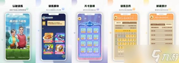 玩游戏预防老年痴呆！浙江省中医院开出“游戏处方”