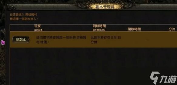 流放之路2重置地图教学