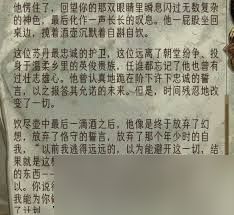 苏丹的游戏盖斯如何升金